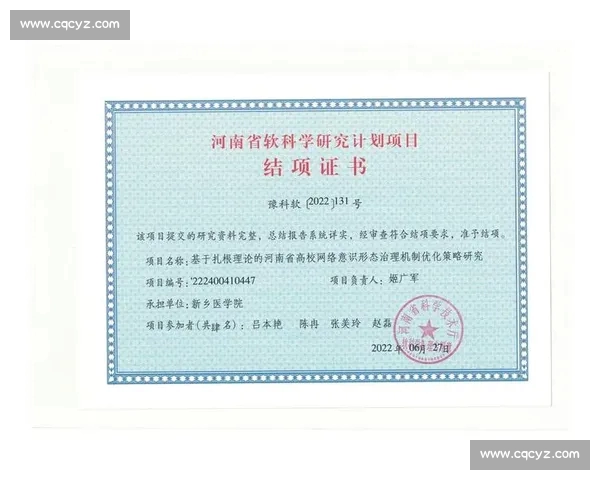 体育数据分析驱动下的竞技表现评估与战略优化研究体系构建与应用