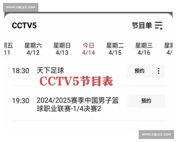 围绕CBA直播APP打造全景篮球赛事互动新体验平台升级观赛社交服务