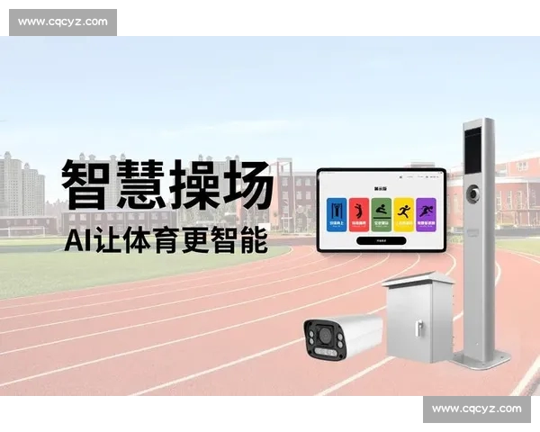 打造全面体育体验平台 打破传统界限 赋能用户全新互动模式