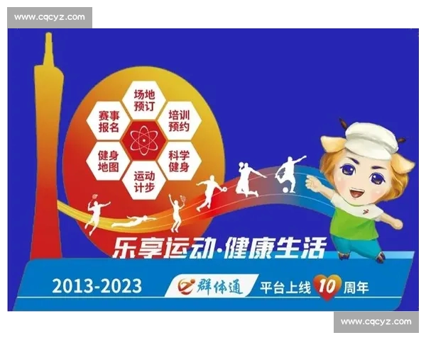 体育平台官方版全面升级助力全民健身体验与赛事互动新高度 体育平台官方版全面升级助力全民健身体验与赛事互动新高度
